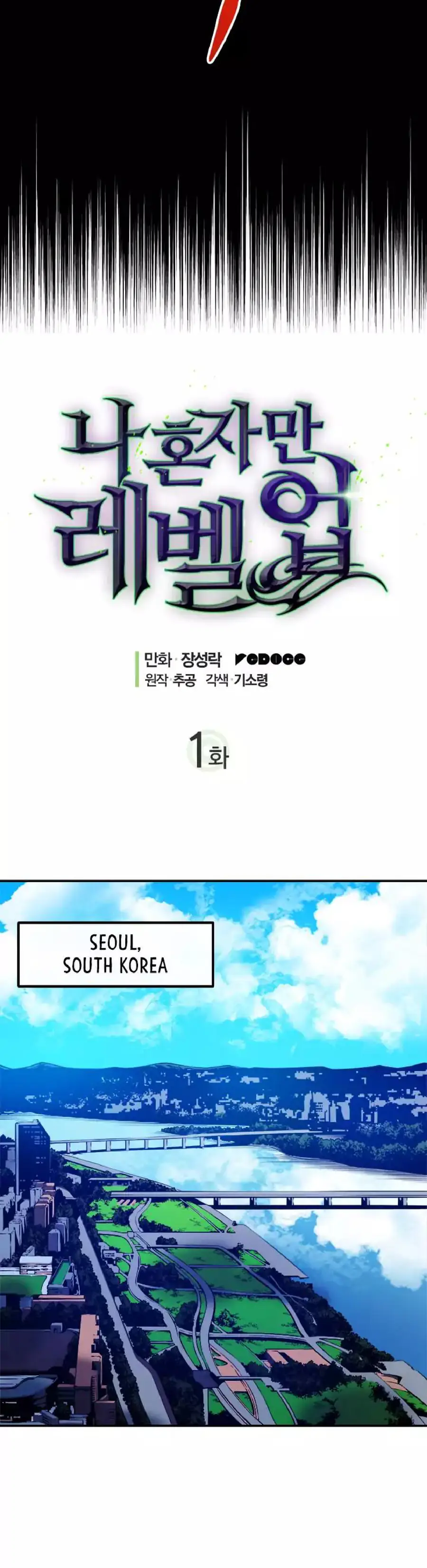 solo leveling ch1 p6 solo leveling ch001 p006