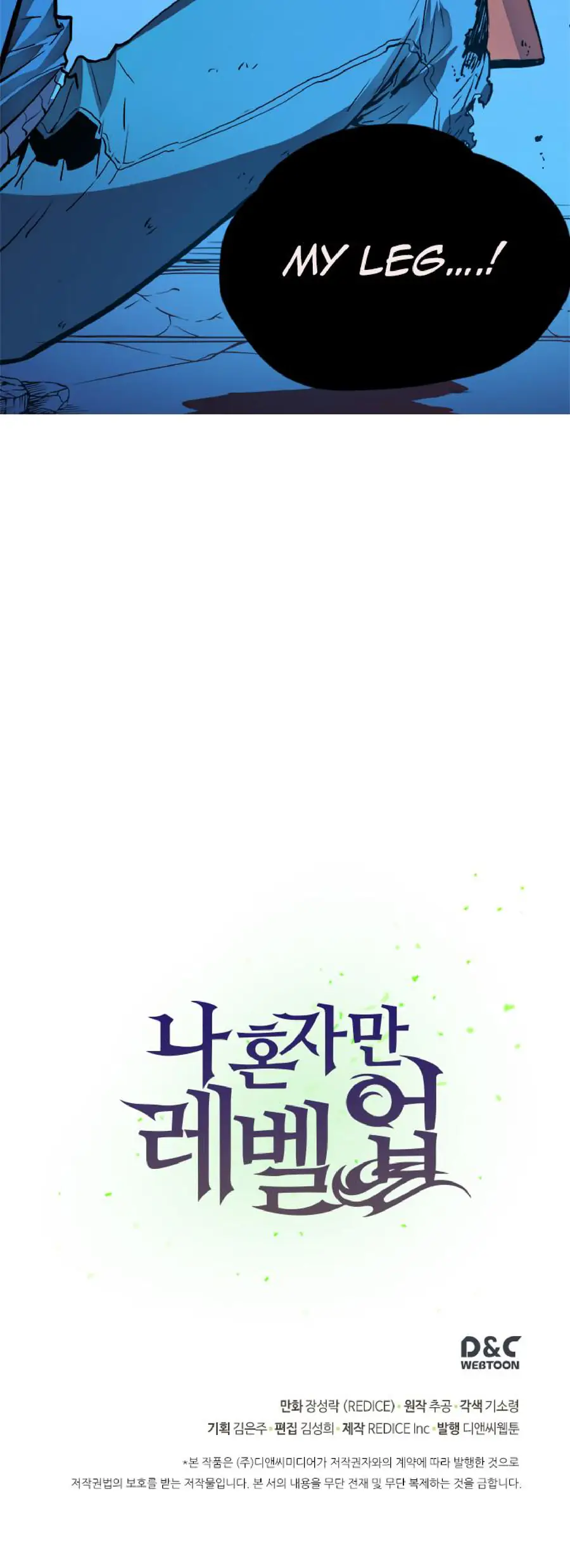 solo leveling ch7 p45 solo leveling ch007 p045
