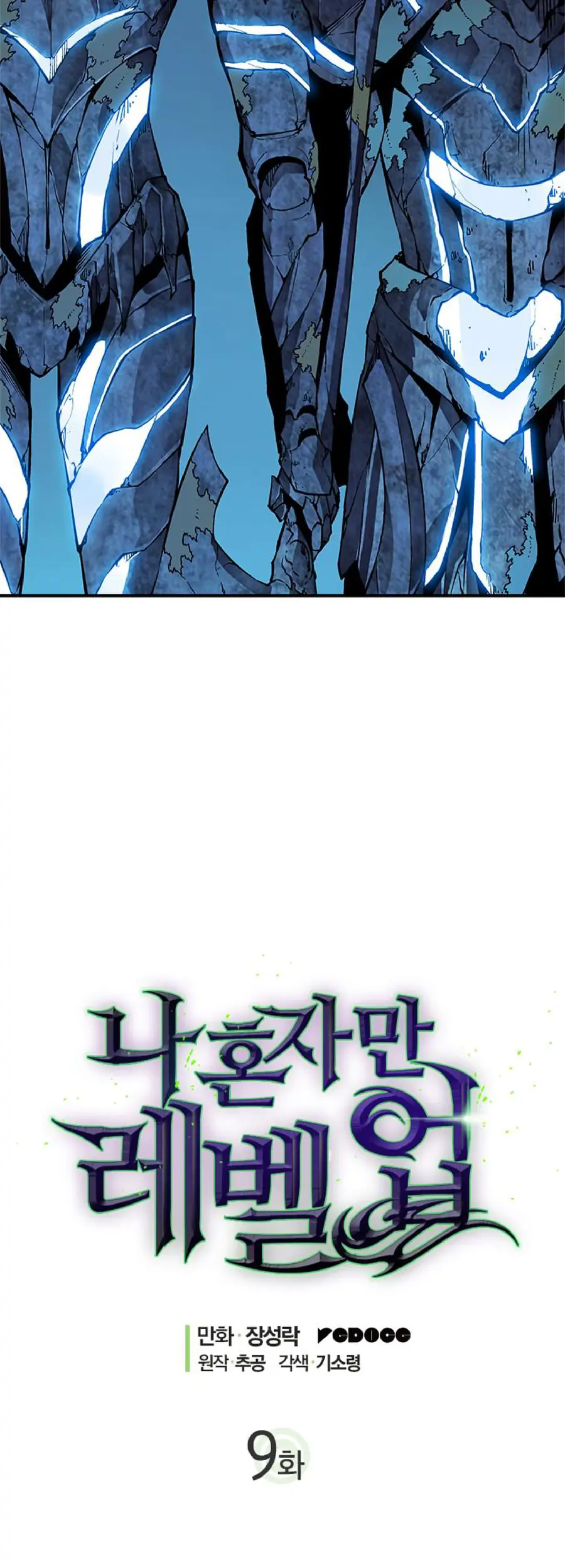 solo leveling ch9 p2 solo leveling ch009 p002