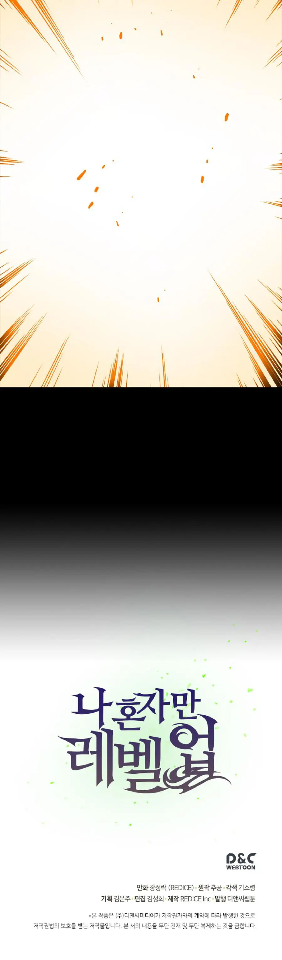 solo leveling ch10 p42 solo leveling ch010 p042
