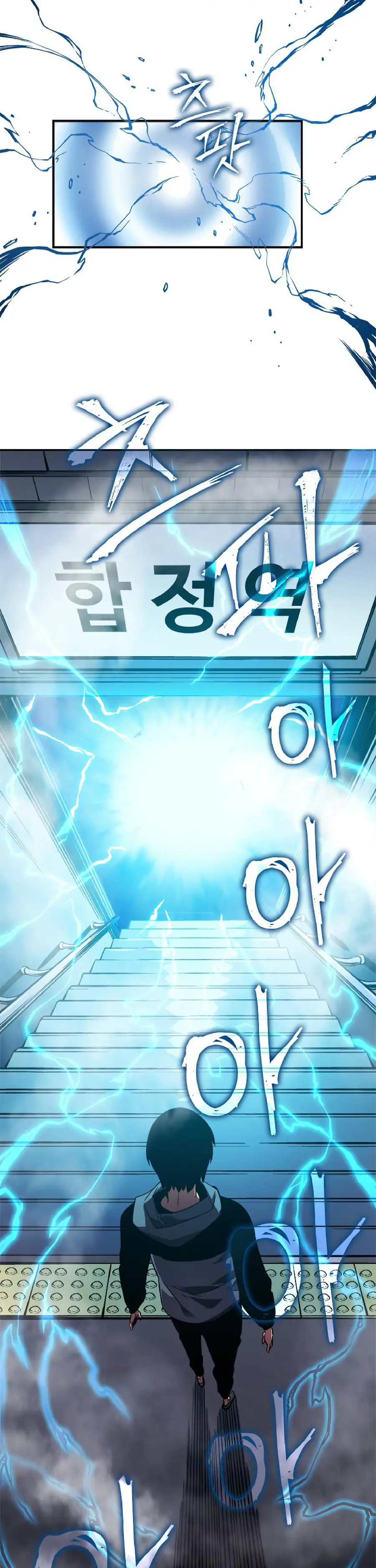 solo leveling ch12 p26 solo leveling ch012 p026
