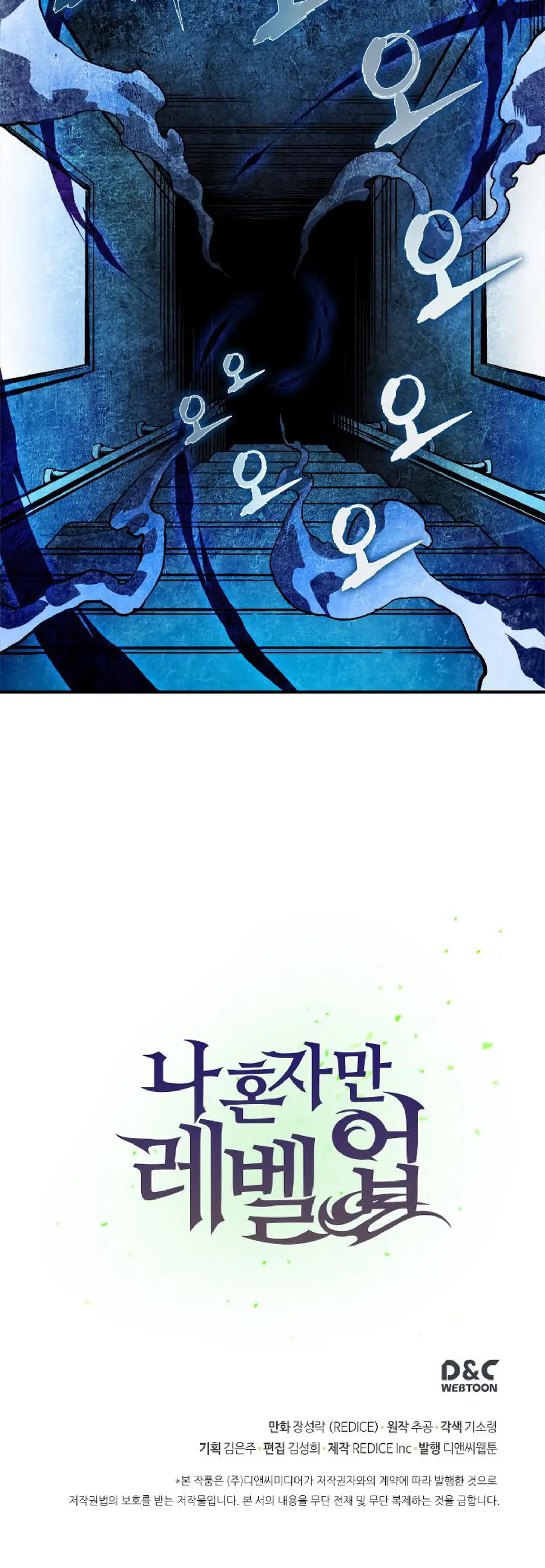 solo leveling ch12 p34 solo leveling ch012 p034