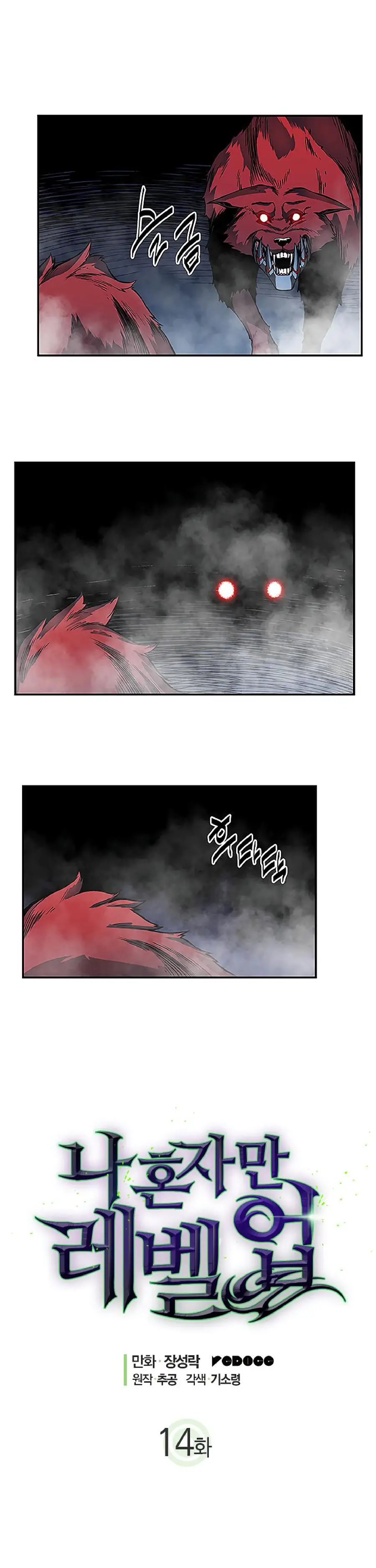 solo leveling ch14 p1 solo leveling ch014 p001