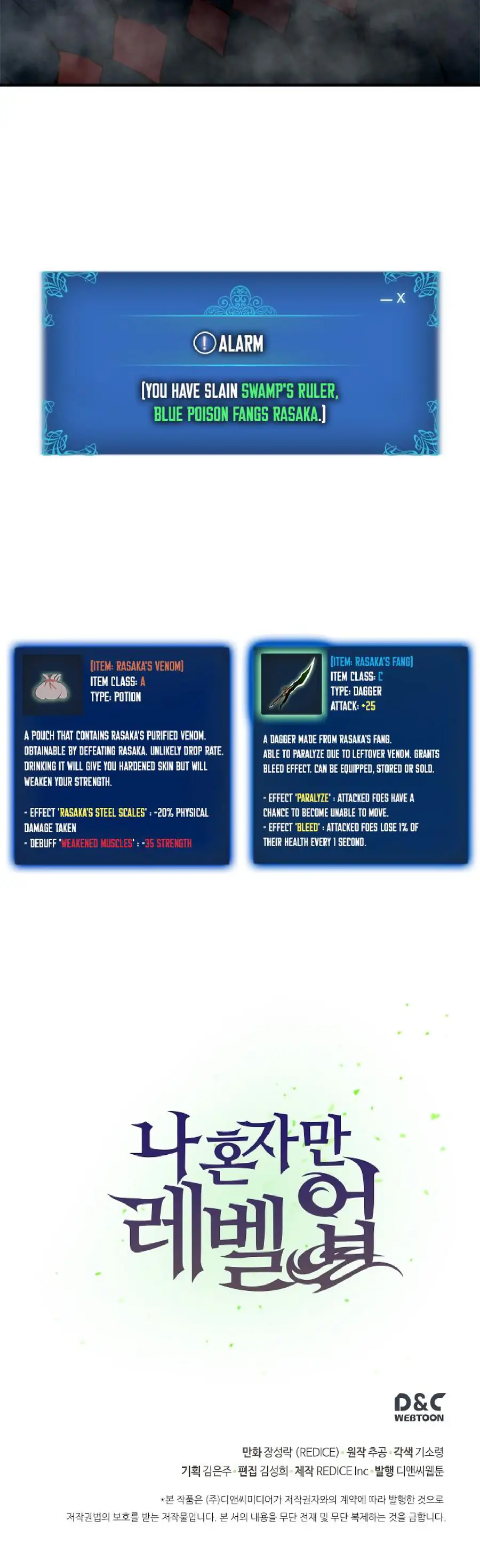 solo leveling ch16 p52 solo leveling ch016 p052