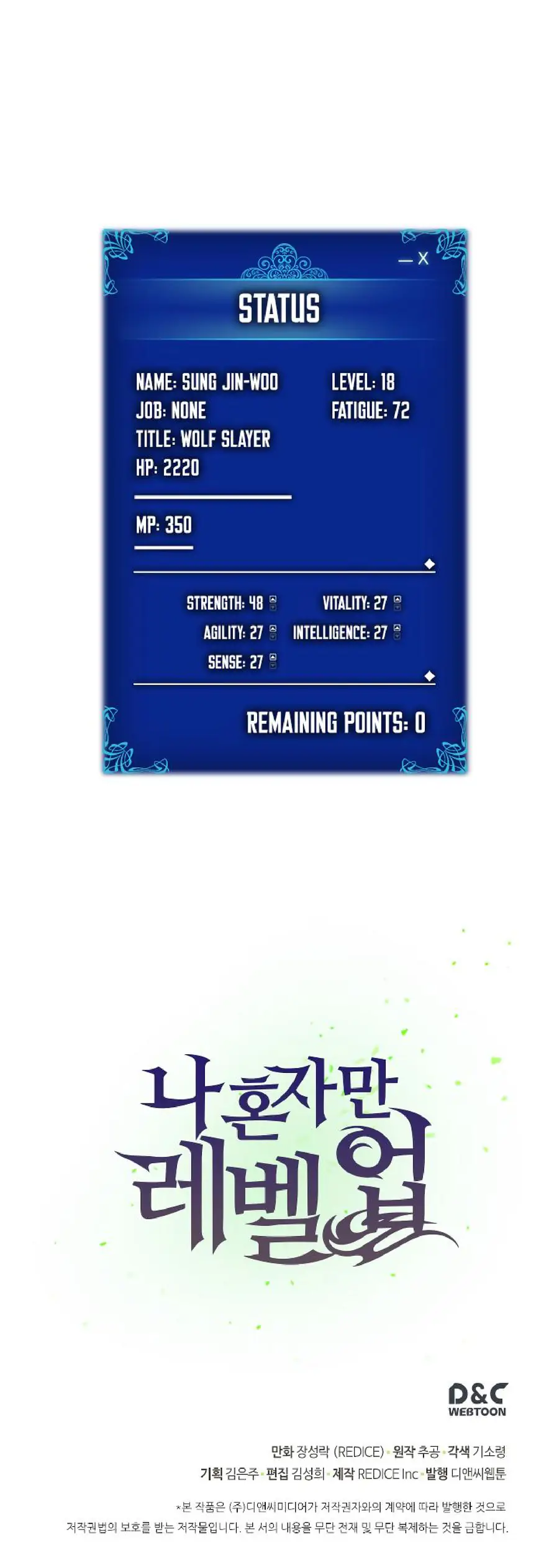 solo leveling ch17 p47 solo leveling ch017 p047
