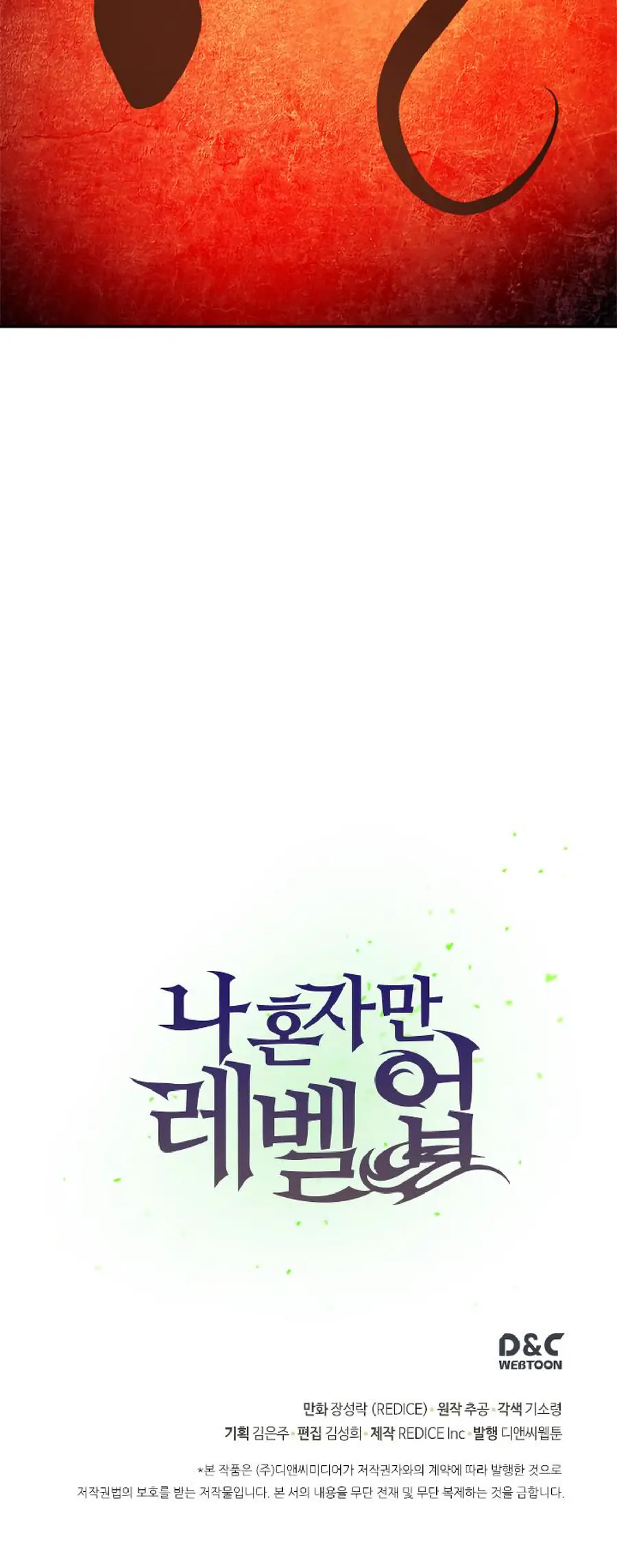solo leveling ch20 p37 solo leveling ch020 p037