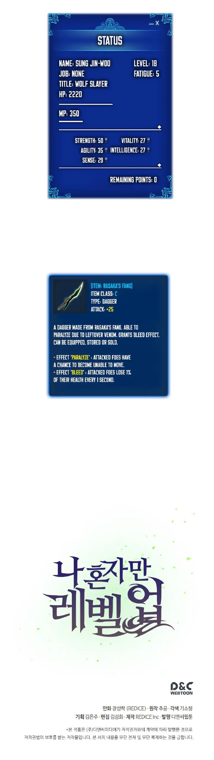 solo leveling ch21 p39 solo leveling ch021 p039