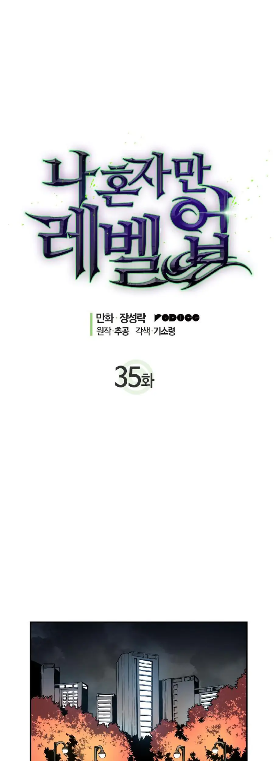 solo leveling ch35 p1 solo leveling ch035 p001