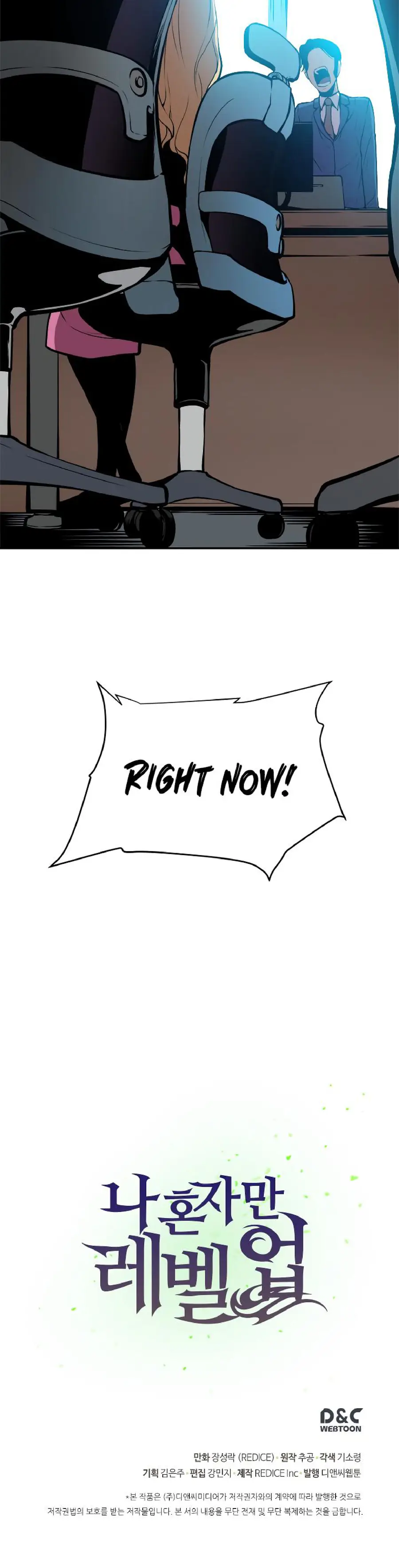 solo leveling ch35 p42 solo leveling ch035 p042