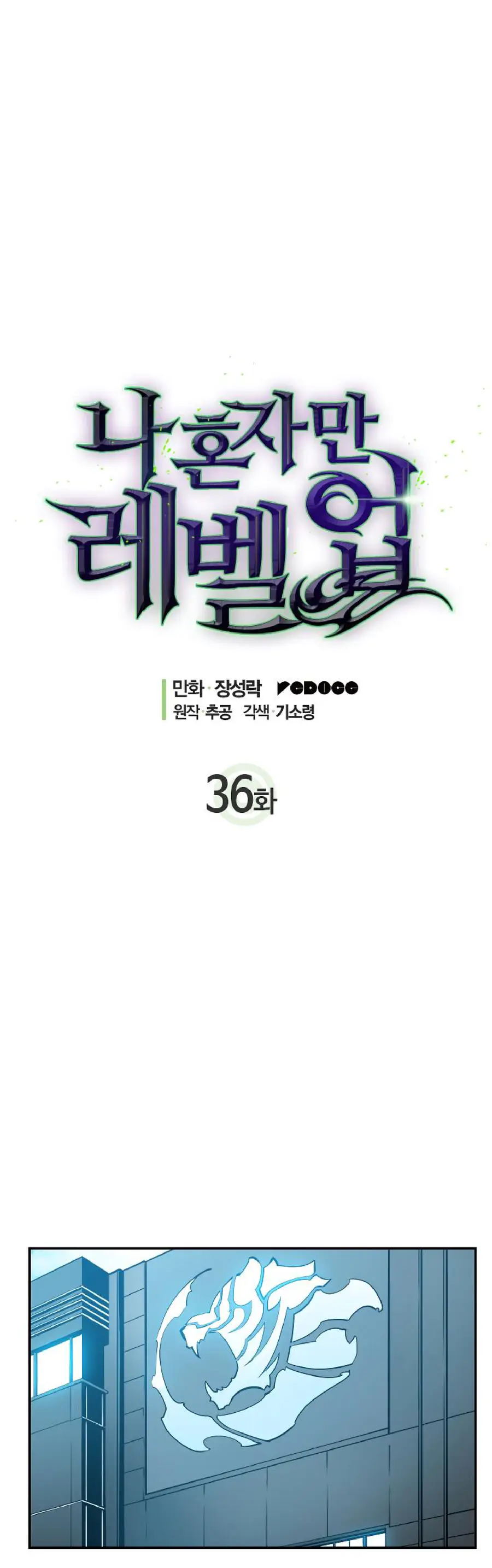 solo leveling ch36 p1 solo leveling ch036 p001