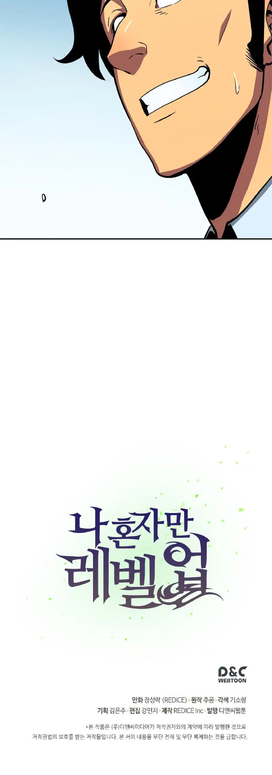 solo leveling ch36 p41 solo leveling ch036 p041