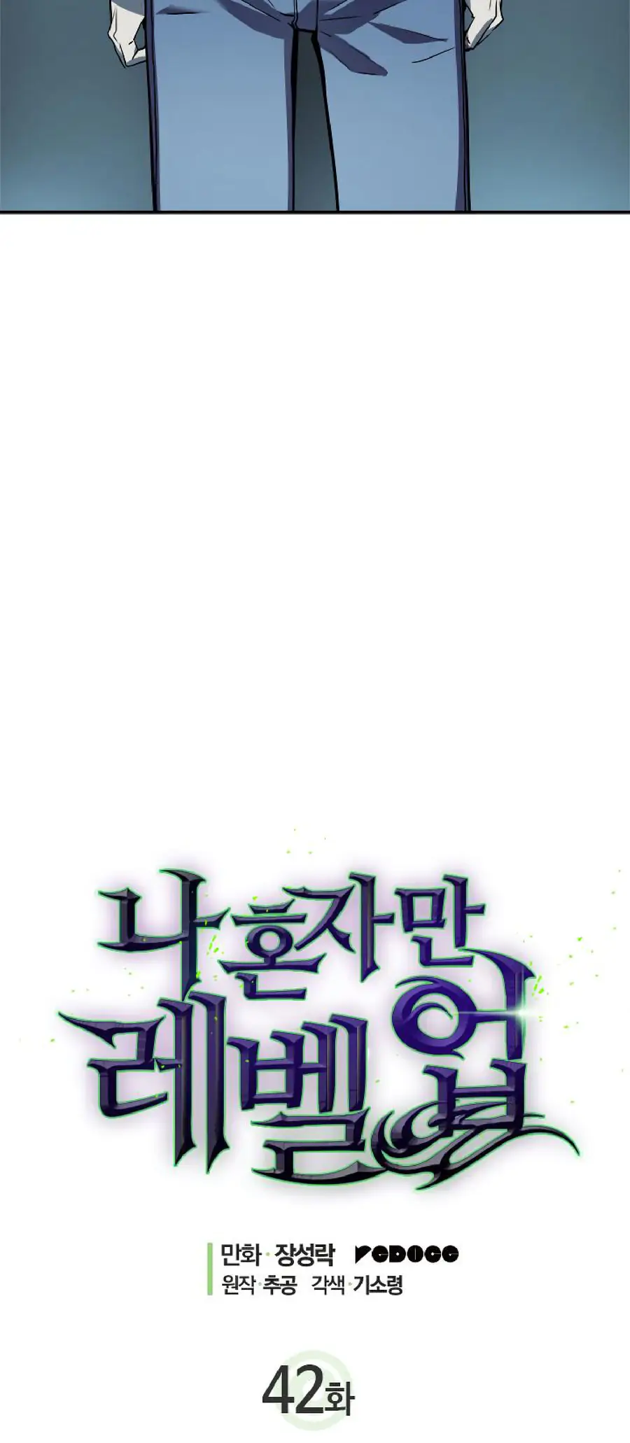 solo leveling ch42 p3 solo leveling ch042 p003