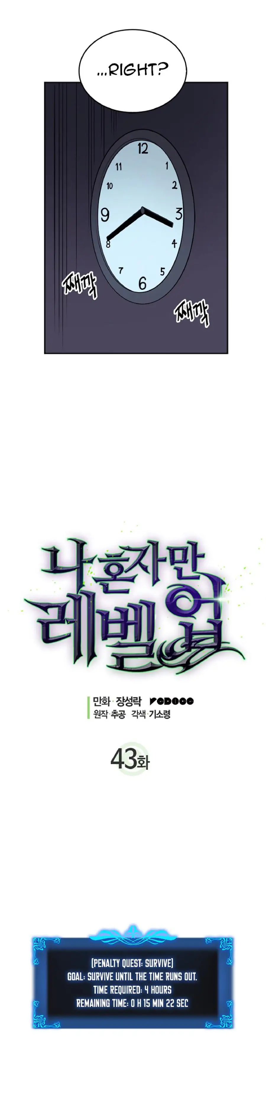 solo leveling ch43 p4 solo leveling ch043 p004