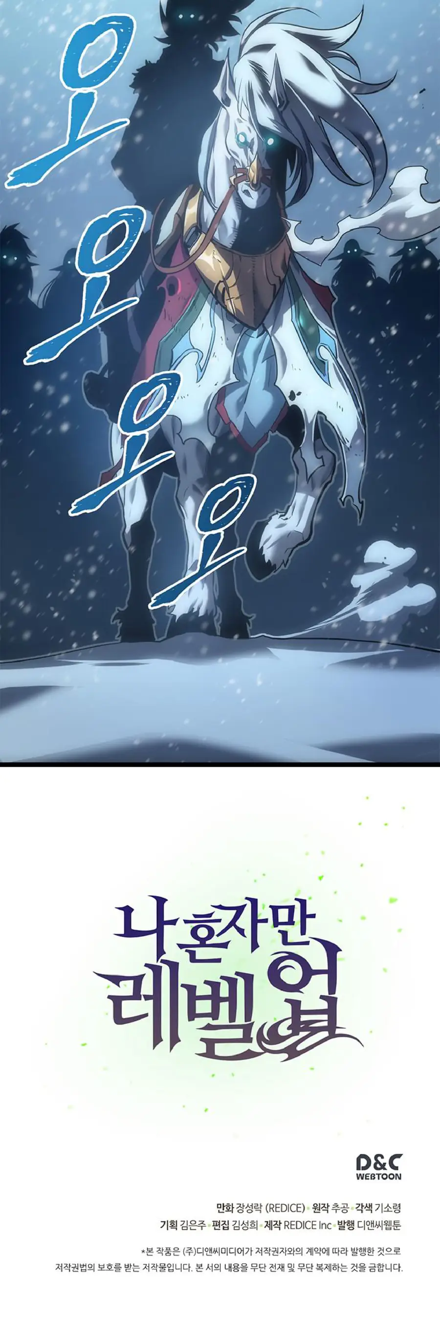 solo leveling ch51 p59 solo leveling ch051 p059
