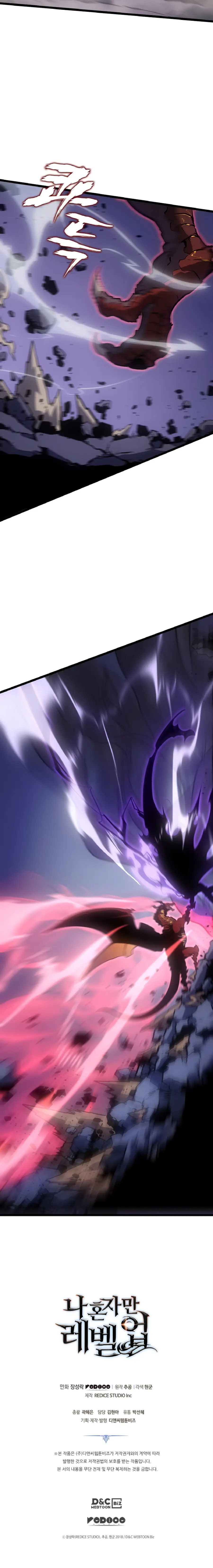 solo leveling ch175 p23 solo leveling ch175 p023