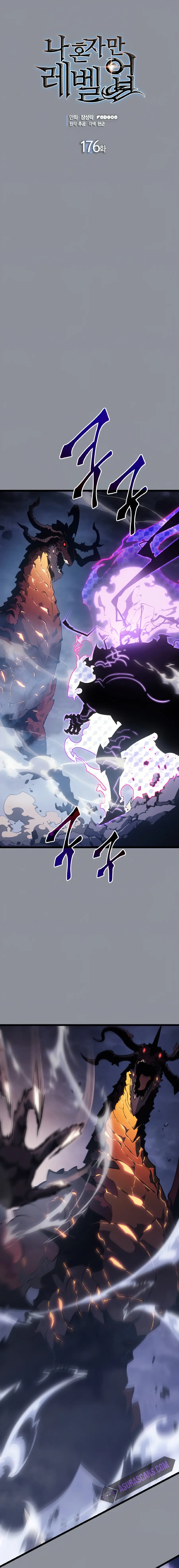 solo leveling ch176 p1 solo leveling ch176 p001