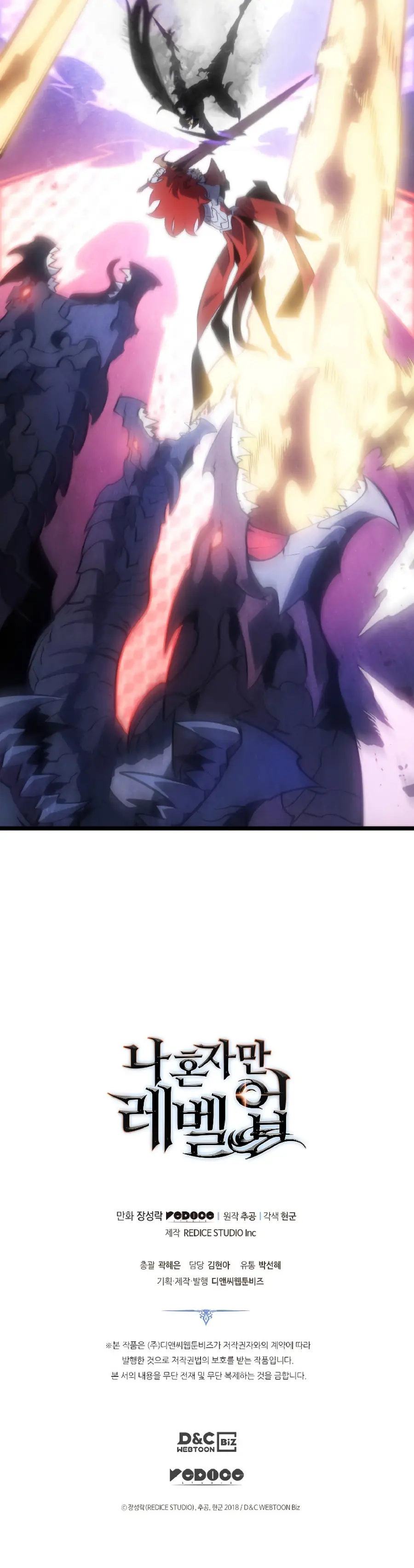 solo leveling ch178 p20 solo leveling ch178 p020
